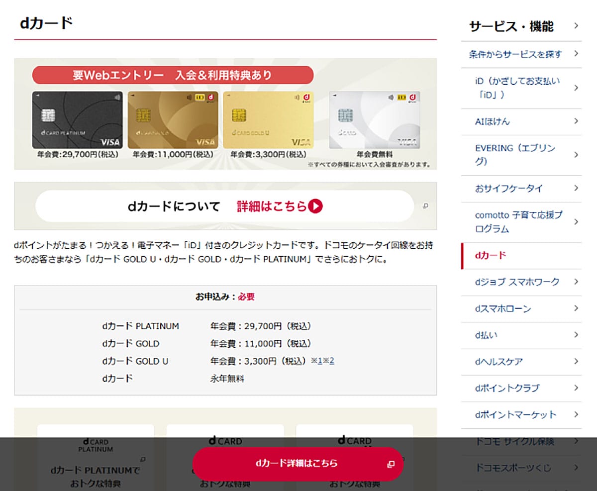 割引サービスの違い1