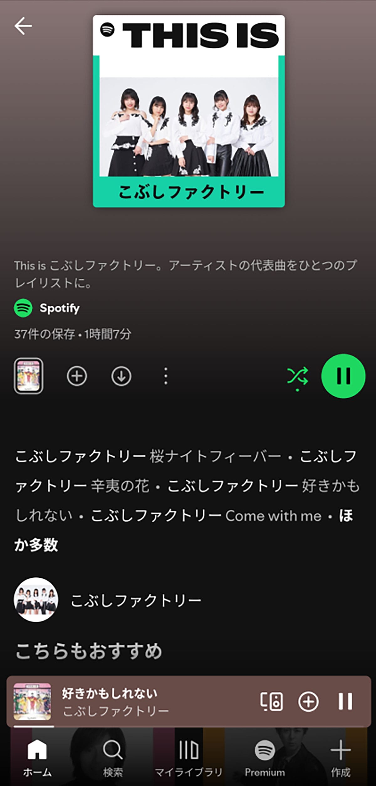 Spotifyはそもそも「音質」を求めるプラットフォームではない1