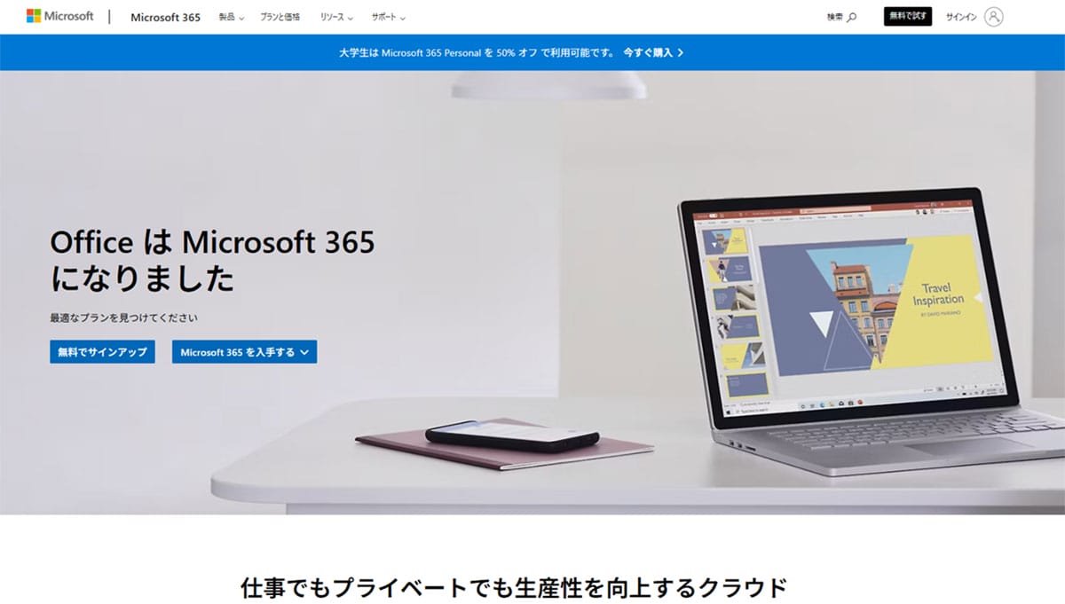 対応アプリケーションの違い1