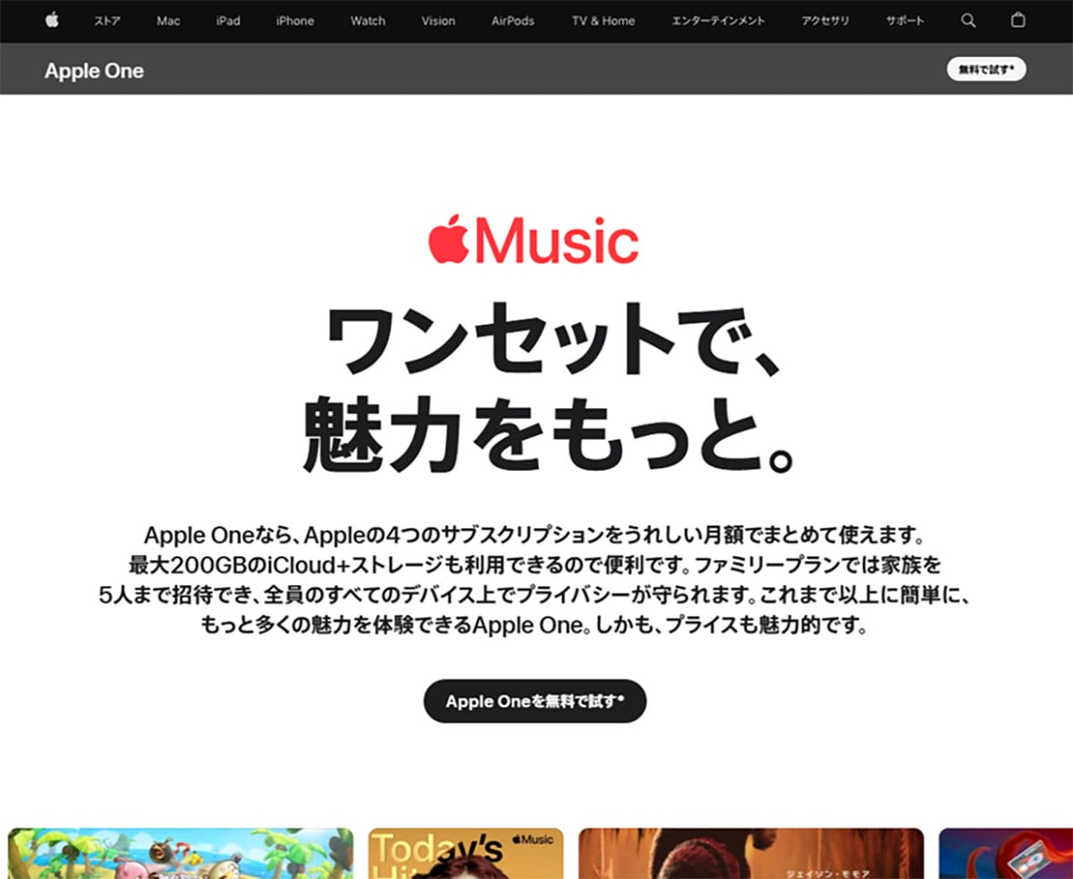Appleのエコシステムの功罪2