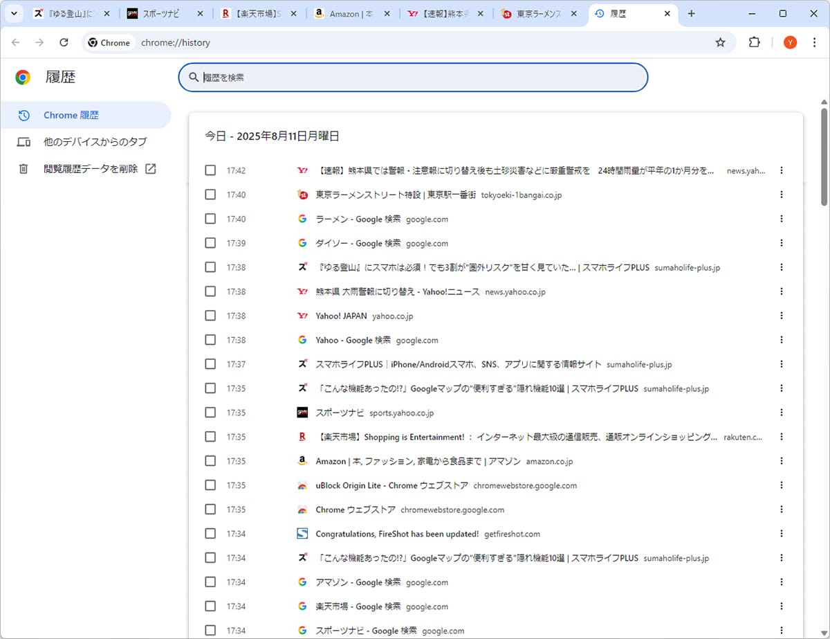 作業効率が激変！ブラウザ操作が速くなるショートカットキー13選【Chrome・Edge対応】の画像5