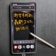 スマホの「タッチペン」利用は時代遅れ？ペン搭載機種が減っている理由