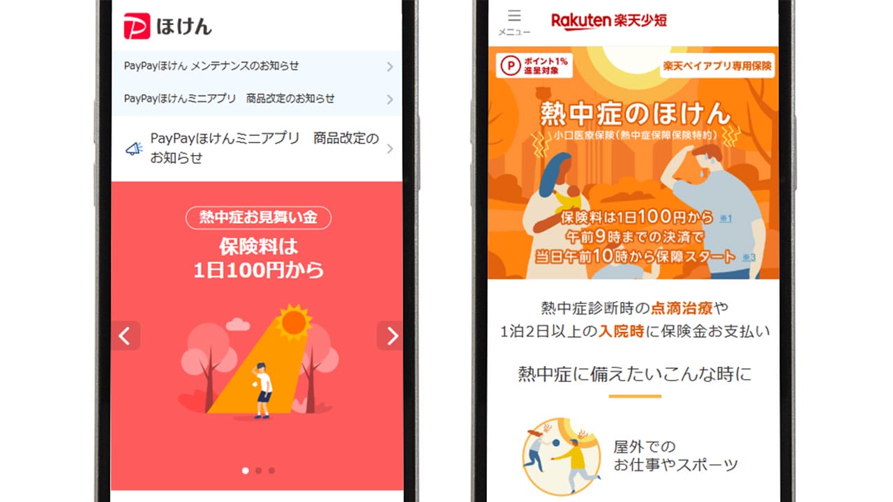 キャッシュレスの新トレンドは「熱中症」?決済アプリの熱中症保険とはの画像1