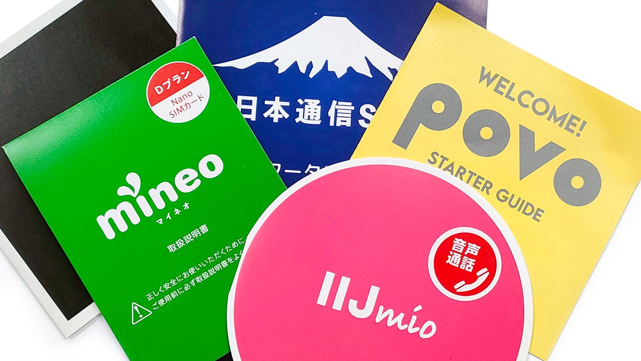 大手キャリアから格安SIMへの乗り換え前に知っておきたい“安さの理由”と注意点の画像1