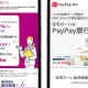 25年住宅ローン満足度1位はイオン銀行！“グループ優待”や“土日営業”が評価の決め手に