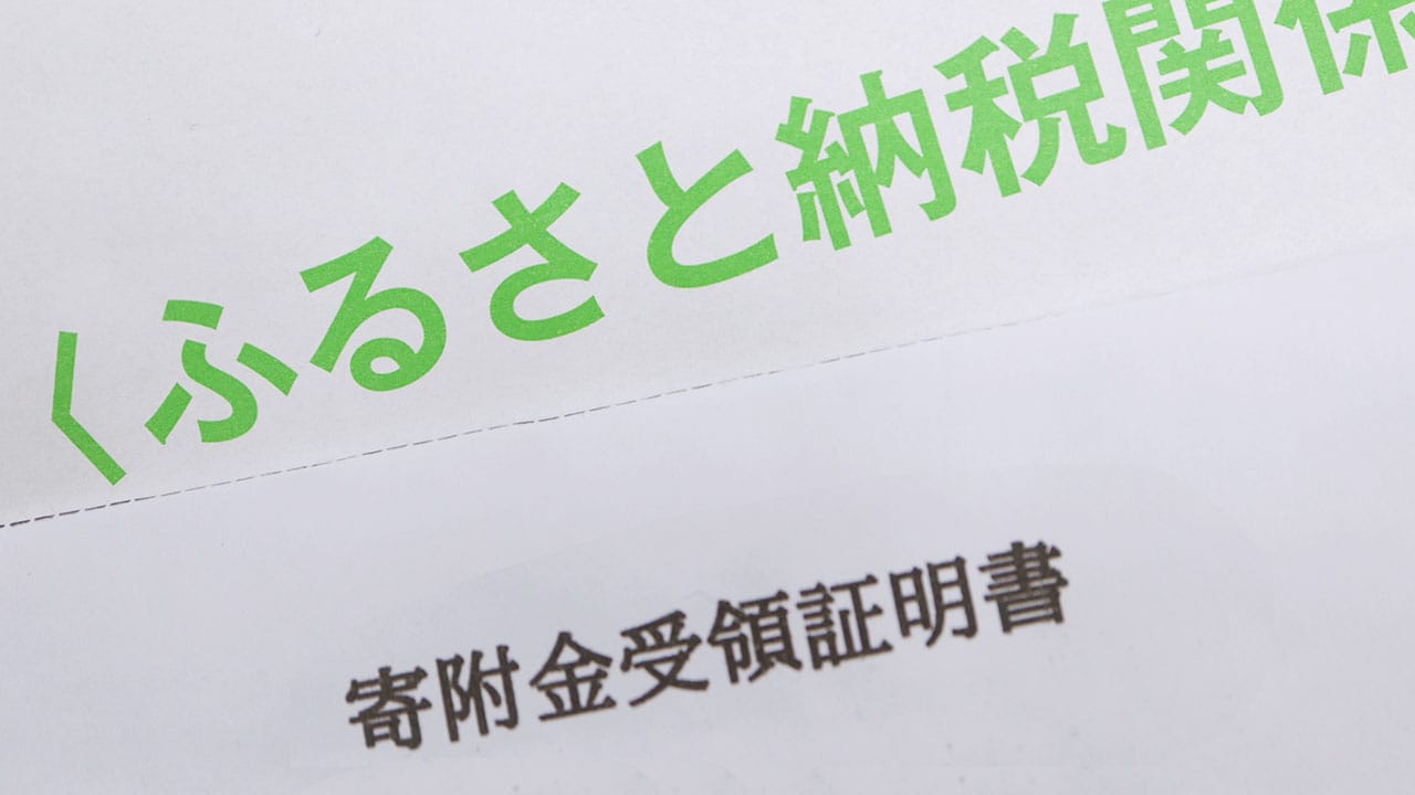 【2025年】ふるさと納税“平均寄付額14万円超”の東京都が全項目1位 全国の利用状況に地域差もの画像1