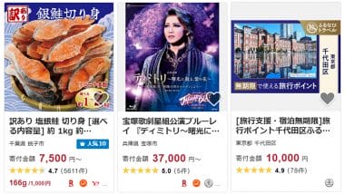ふるさと納税で寄付額急増！24年度に人気急上昇した自治体トップ10