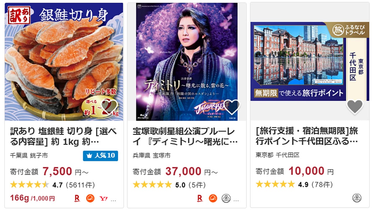 ふるさと納税で寄付額急増！24年度に人気急上昇した自治体トップ10の画像1