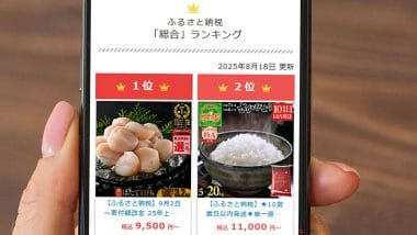 ふるさと納税の大きな魅力が消える!? ポイント還元禁止に反対52.8％