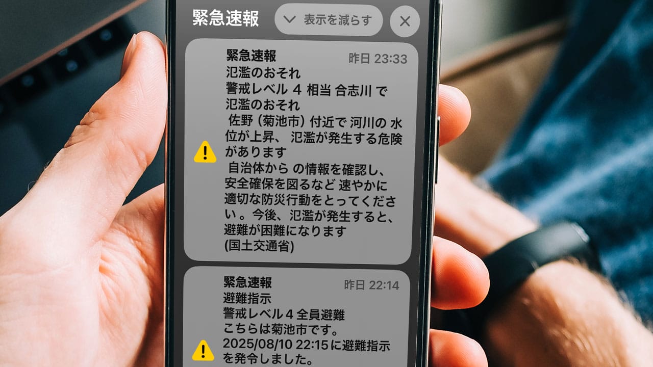 「防災対策してない」人が過半数!災害時のデマ・偽情報に“不安”感じる人は5割超の画像10