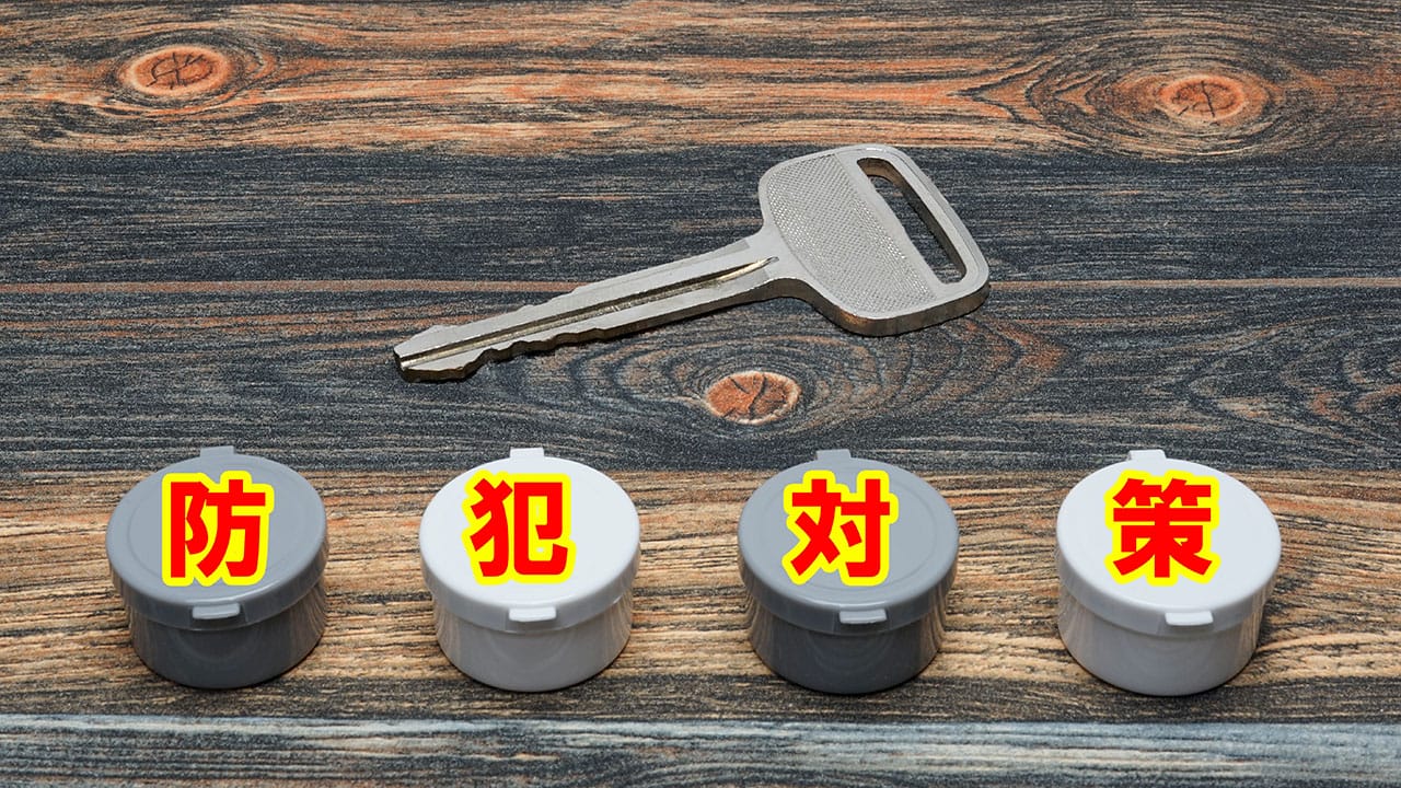 地方の実家、防犯意識に甘さ?空き巣・詐欺被害の不安は7割超【パナソニック調査】の画像5