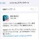 iPhone「iOS 18.6.2」が緊急リリース！ 全ユーザーに推奨−高度な攻撃に悪用されたバグを修正−