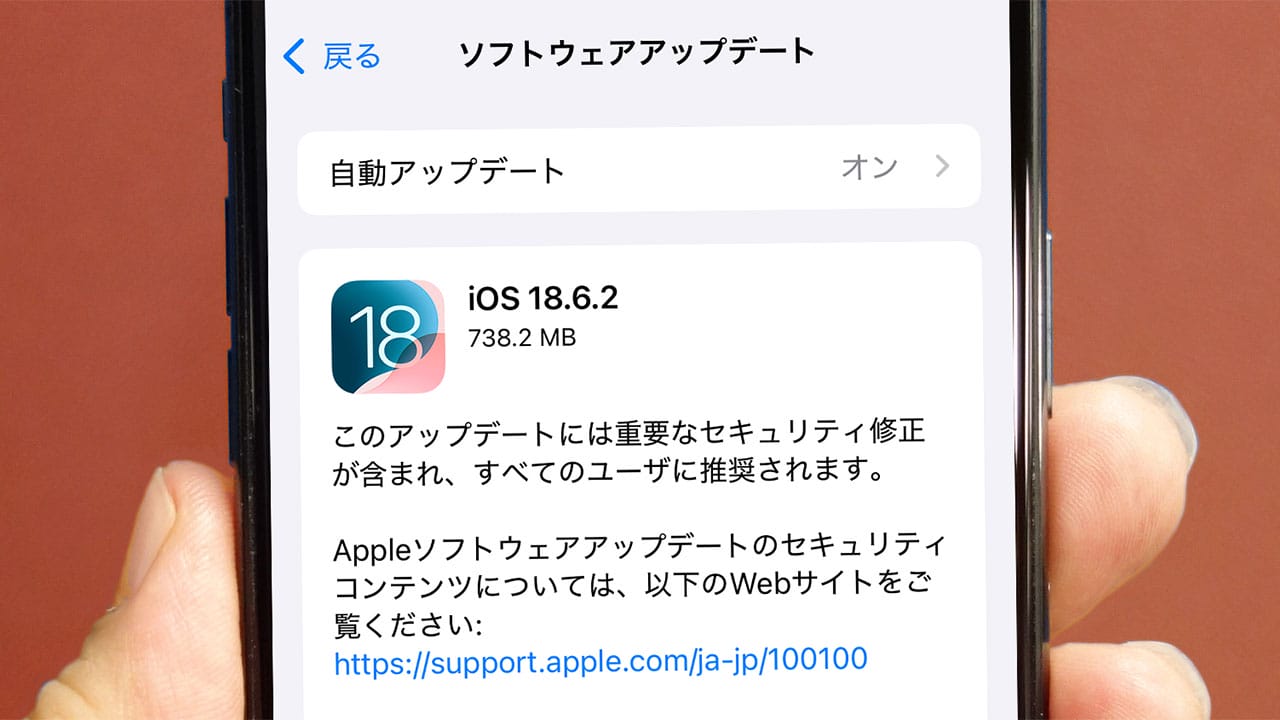 iPhone「iOS 18.6.2」が緊急リリース！ 全ユーザーに推奨−高度な攻撃に悪用されたバグを修正−の画像1