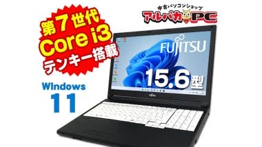 半数が「新品も視野」に？ それでも中古パソコンを選んだ決定的な理由