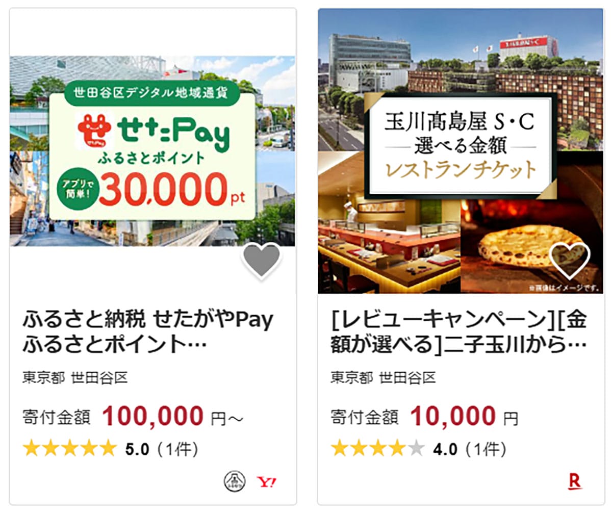ふるさと納税で寄付額急増！24年度に人気急上昇した自治体トップ10の画像2