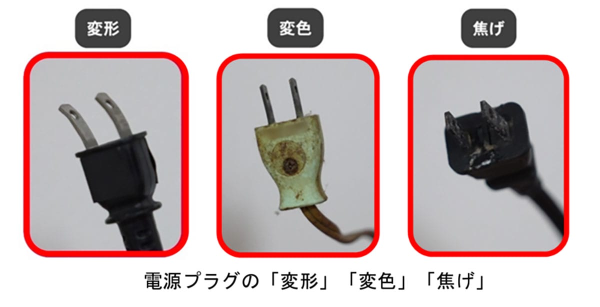 火災事故の8割がコードの劣化!見逃しがちな“5つのチェックポイント”とは?の画像4
