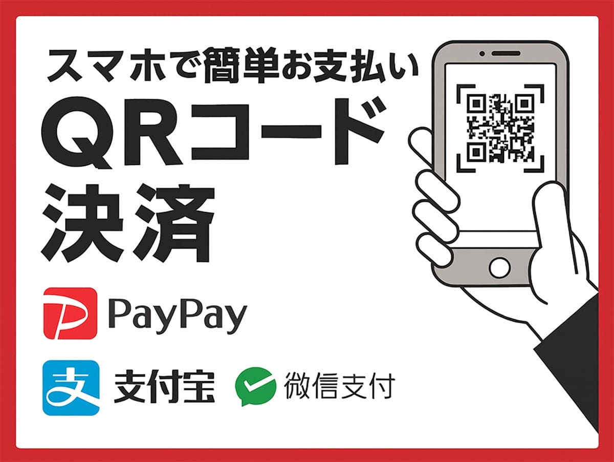 日本のQRコード決済はガラパゴス?日本と海外のキャッシュレス事情、その違いの画像1