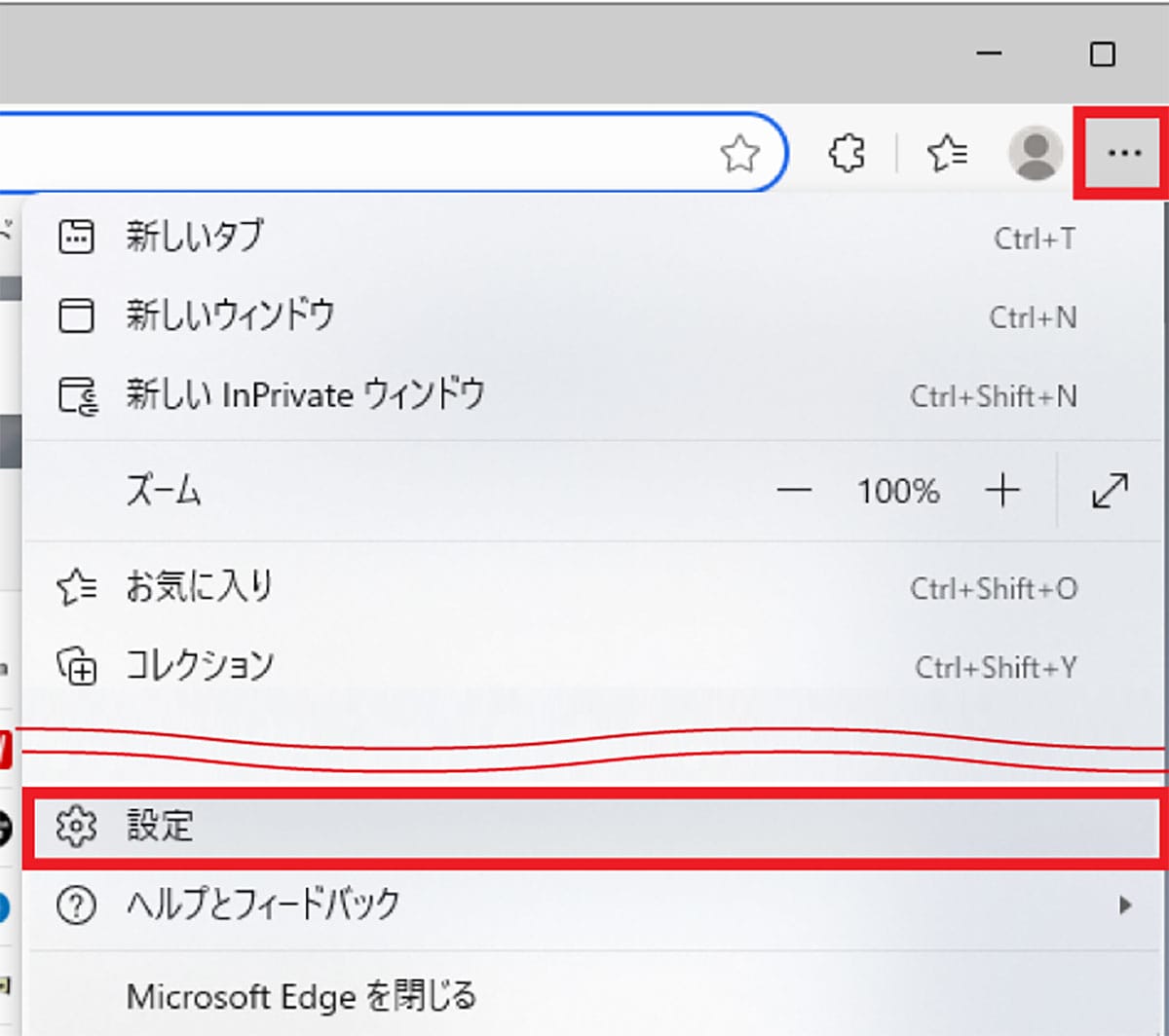 パソコン起動時に勝手に「Microsoft Edge」が起動しないように設定する方法【Windows 11】の画像2