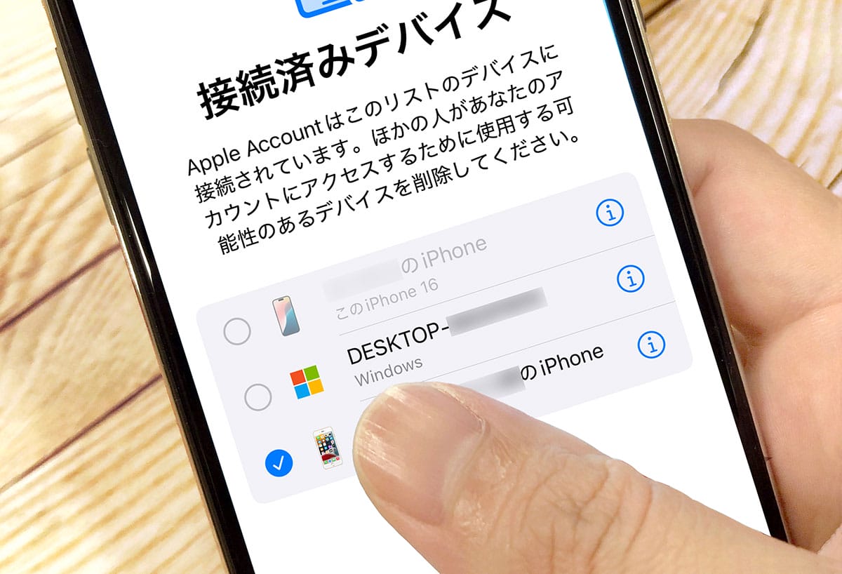 知らぬ間に他人と全共有!? iPhone『個人情報安全性チェック』で不正アクセスを一掃する方法の画像1