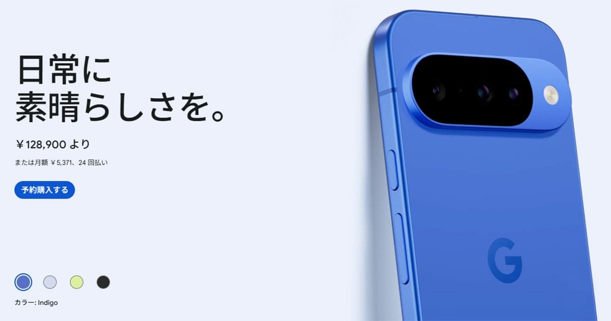 Google Pixel 10/Pro/Pro XLの違いを解説!あなたに最適な1台はどれ?の画像2