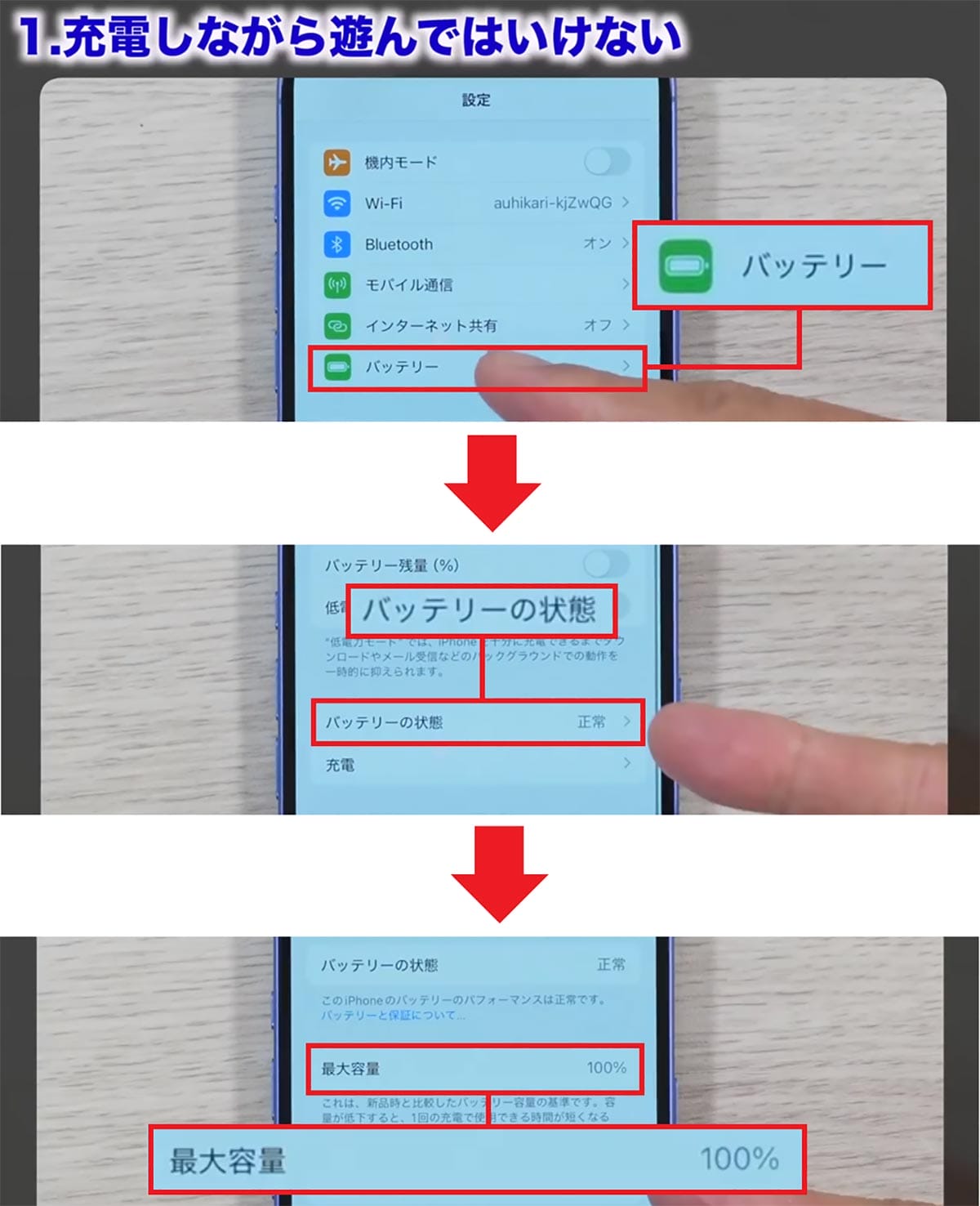 iPhoneデビューした人が絶対やってはいけない5つのこと【最新版】＜みずおじさん＞の画像1