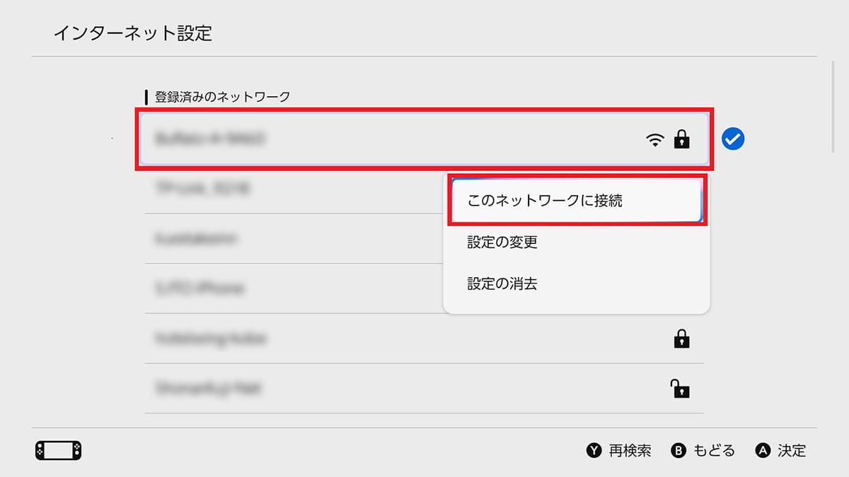 「Nintendo Switch 2」でGoogle（ブラウザ）を起動させる裏ワザ！の画像11