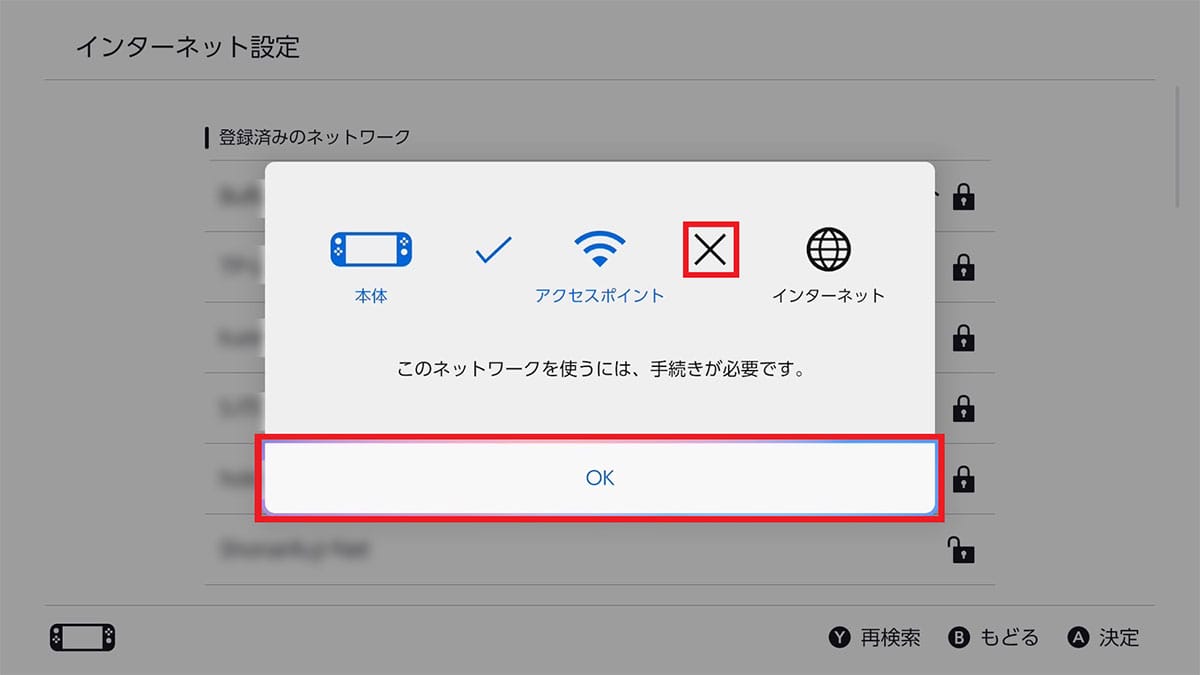 「Nintendo Switch 2」でGoogle（ブラウザ）を起動させる裏ワザ！の画像12