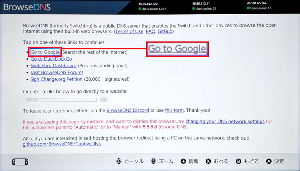 「Nintendo Switch 2」でGoogle（ブラウザ）を起動させる裏ワザ！の画像13