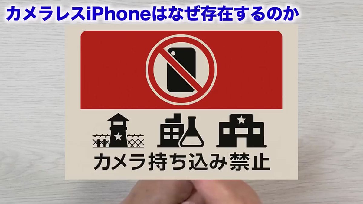 噂の「カメラなしiPhone SE3」を入手！本物と比較してわかった意外な違い＜みずおじさん＞の画像1