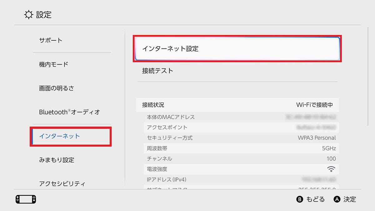 「Nintendo Switch 2」でGoogle（ブラウザ）を起動させる裏ワザ！の画像3