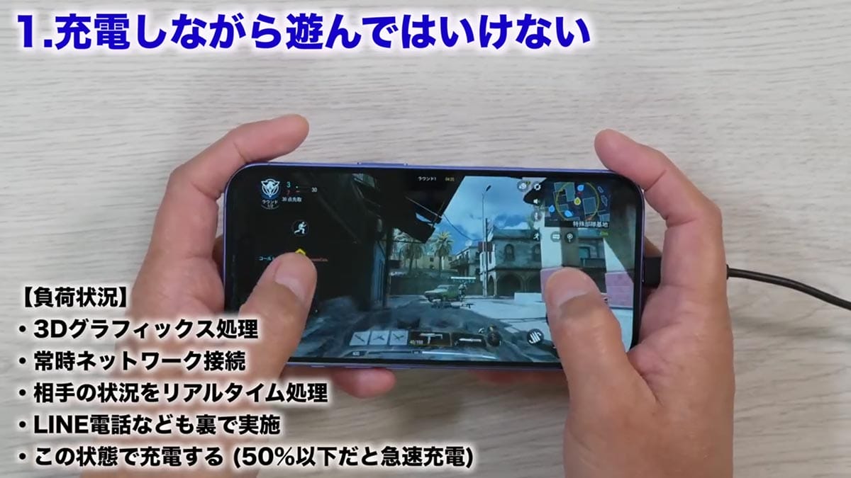 iPhoneデビューした人が絶対やってはいけない5つのこと【最新版】＜みずおじさん＞の画像2