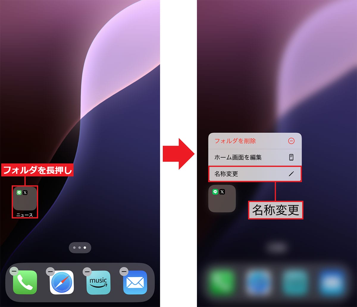 iPhoneのホーム画面を1ページに整理したら、操作ストレスが激減!の画像3