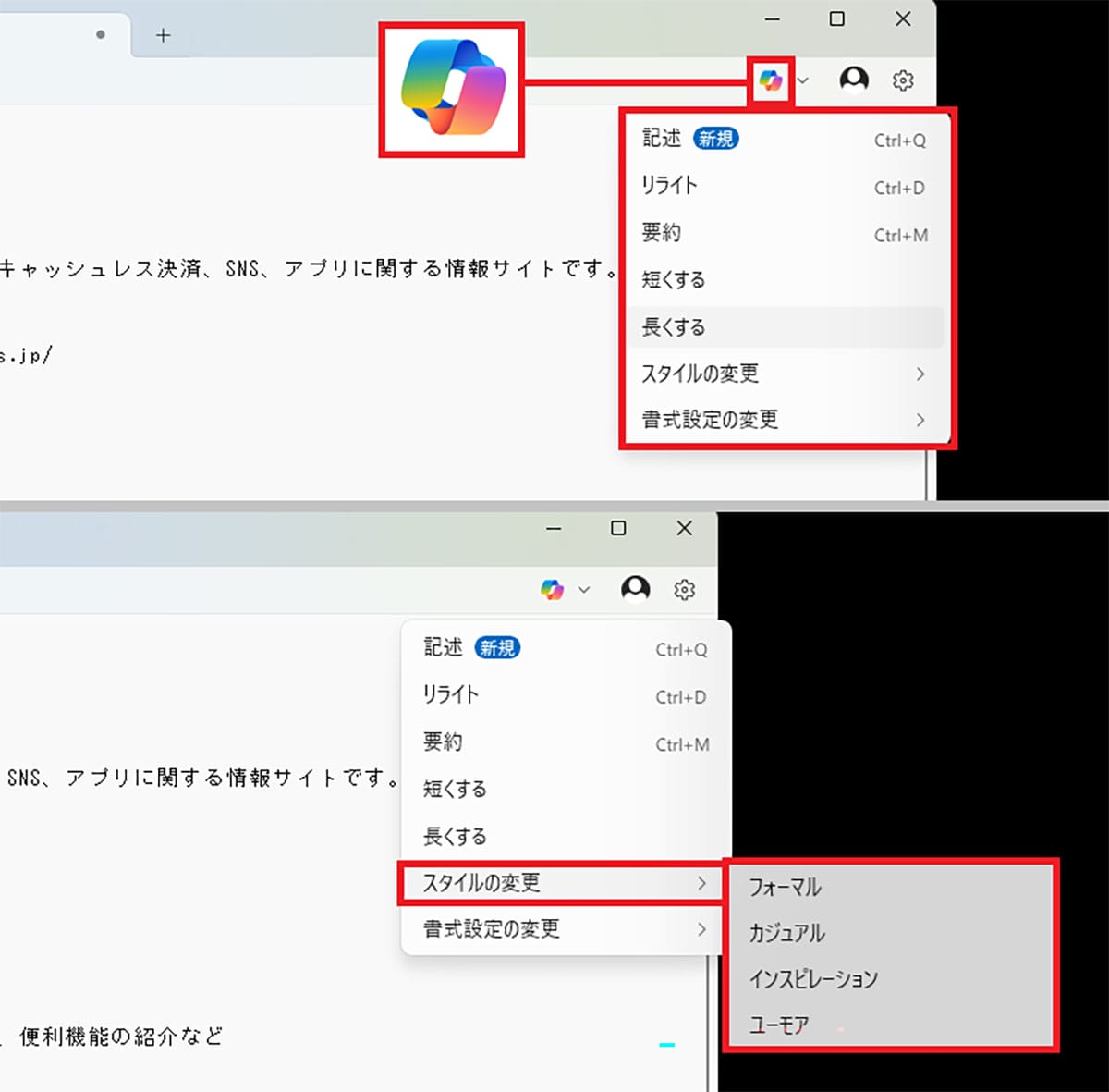 Windows 11「24H2」で不評のメモ帳　“余計な機能”をオフにしてシンプルに使う方法の画像4