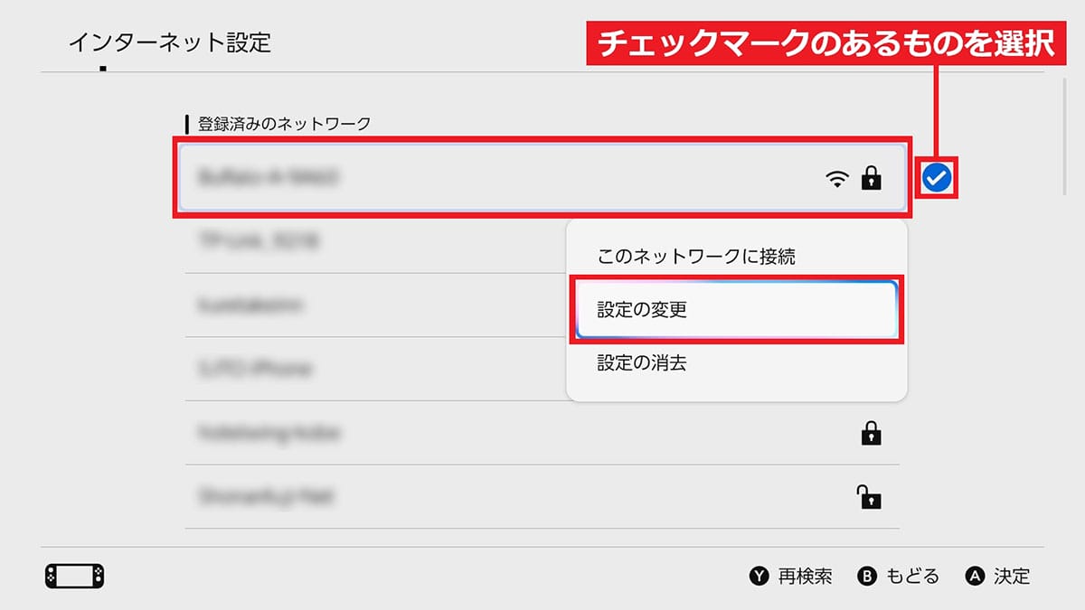 「Nintendo Switch 2」でGoogle（ブラウザ）を起動させる裏ワザ！の画像4