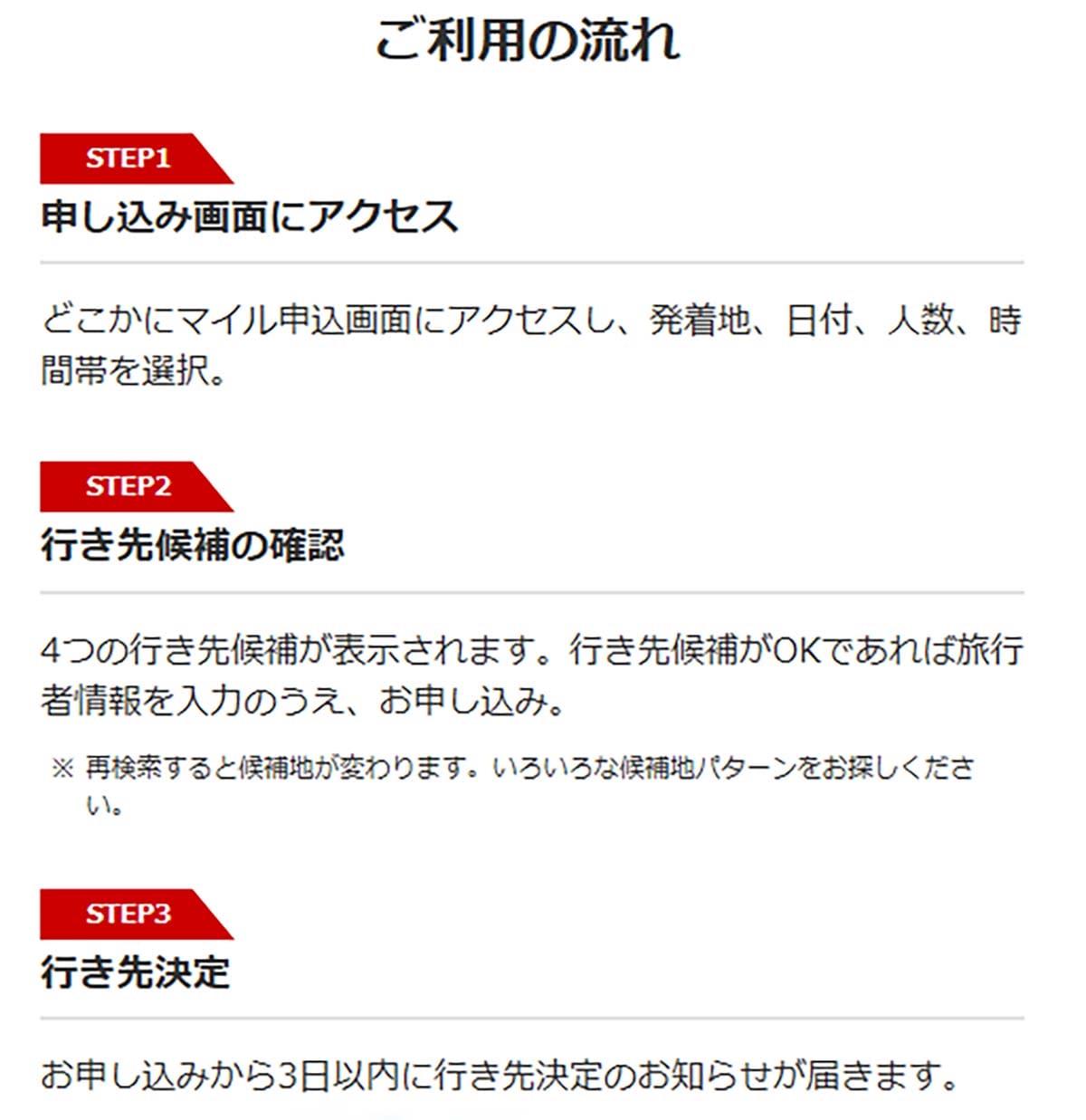 <チェック中>【JALモバイル】年1回は国内往復航空券が実質タダでもらえる!−しかもプランはIIJmioで安心!の画像3