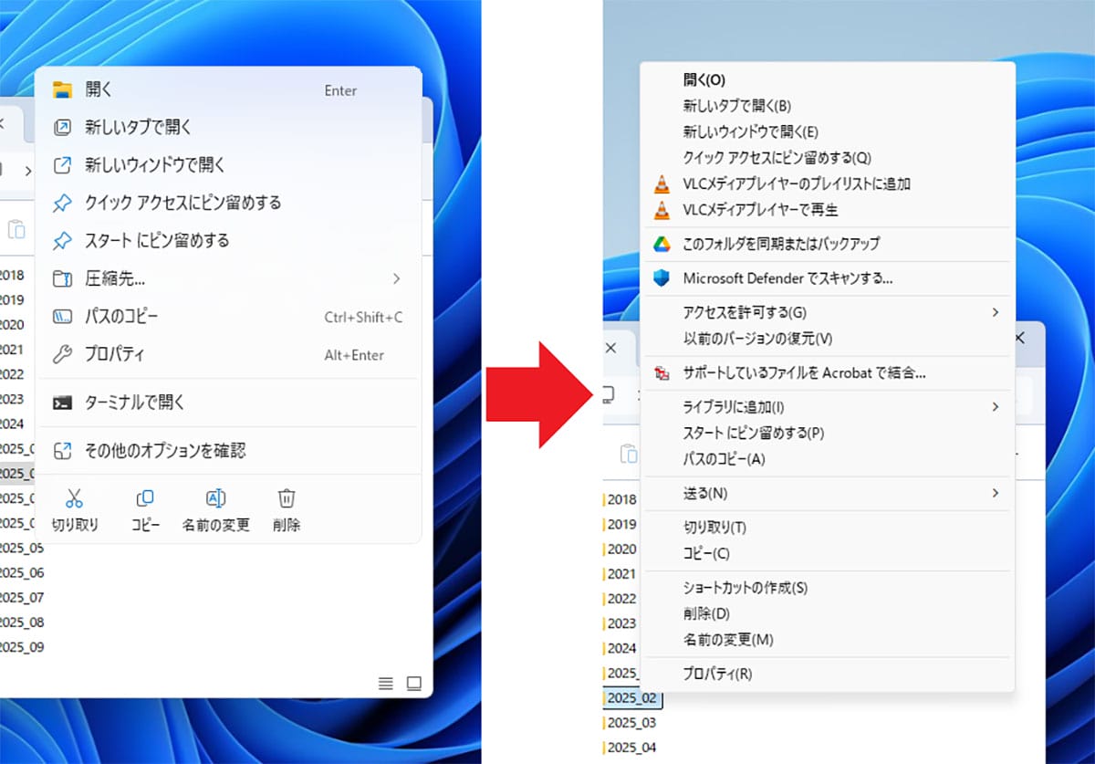 Windows 11の右クリックメニューを無料ソフトで簡単にWin10仕様に戻す方法の画像5