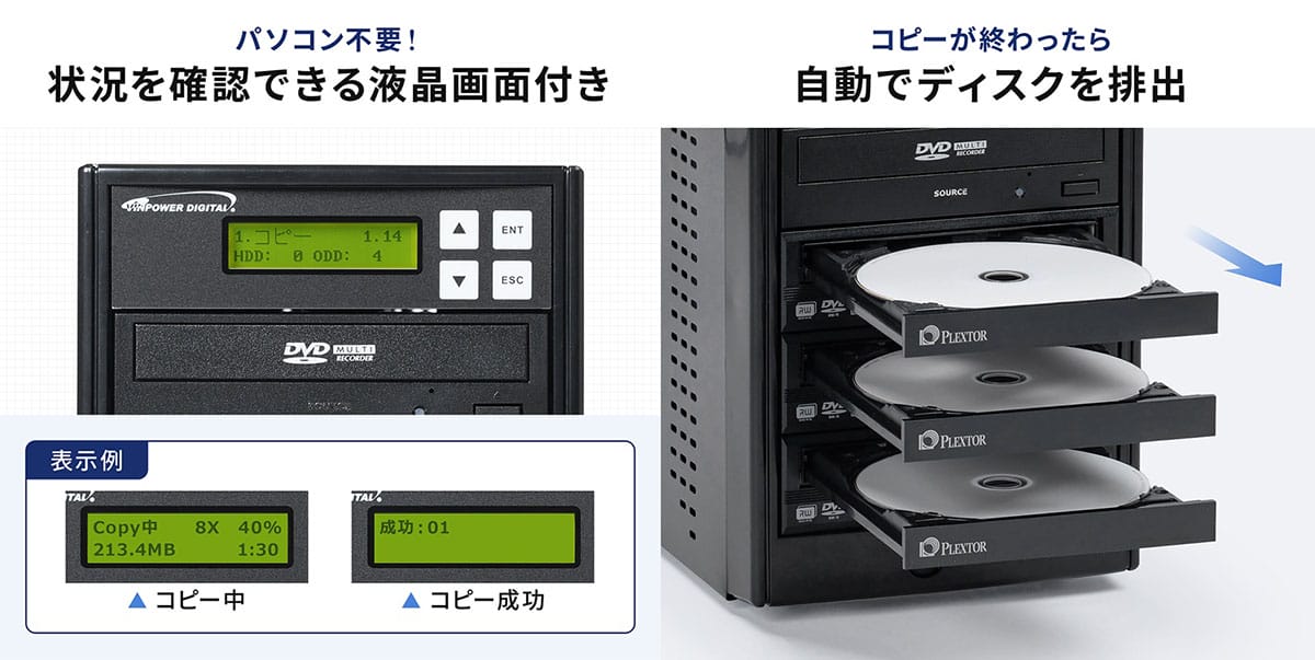 パソコン不要！CD/DVDを3枚同時コピーできる「神デュプリケーター」が発売の画像5