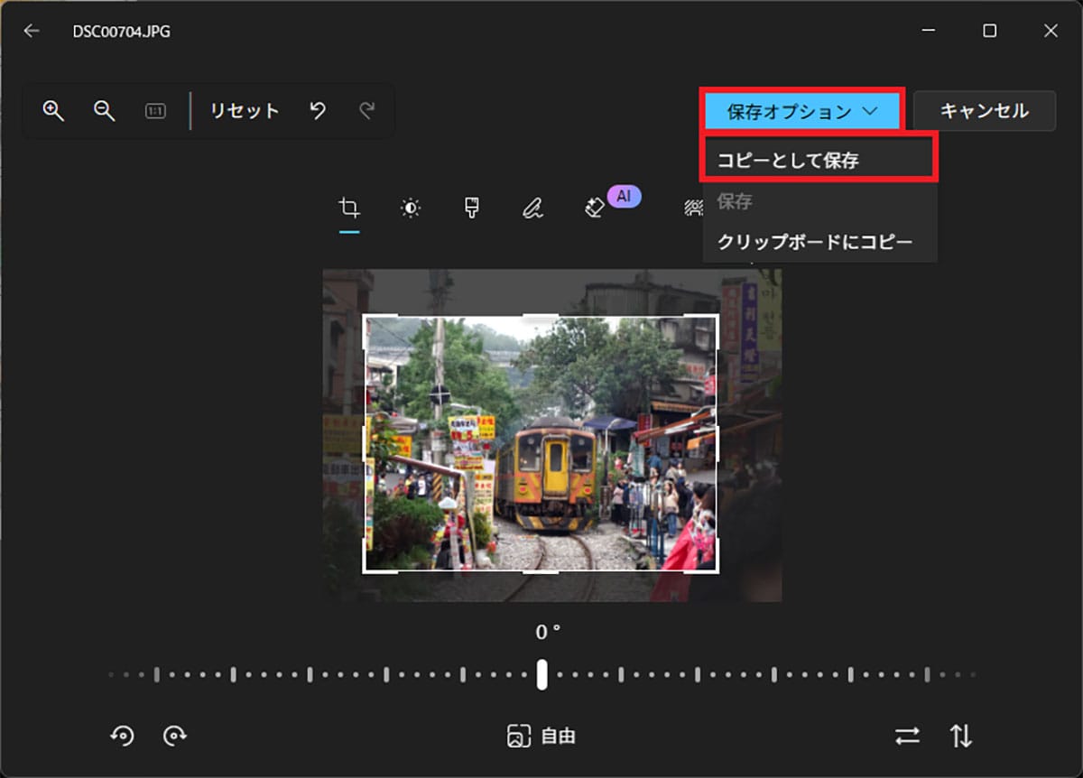 Windows 11標準アプリ「ペイント」でできる小技6選 − Copilot機能で進化!の画像5