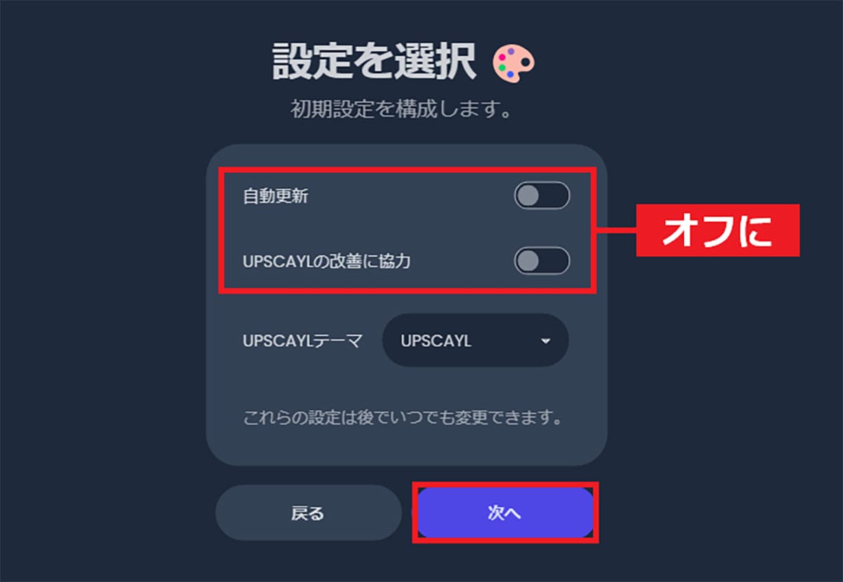 無料でここまで!? 汚い写真をAIで高画質化する方法 無料ソフト「Upscayl」の使い方の画像6