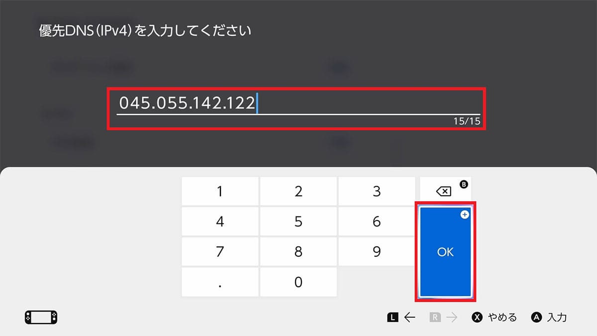 「Nintendo Switch 2」でGoogle（ブラウザ）を起動させる裏ワザ！の画像7