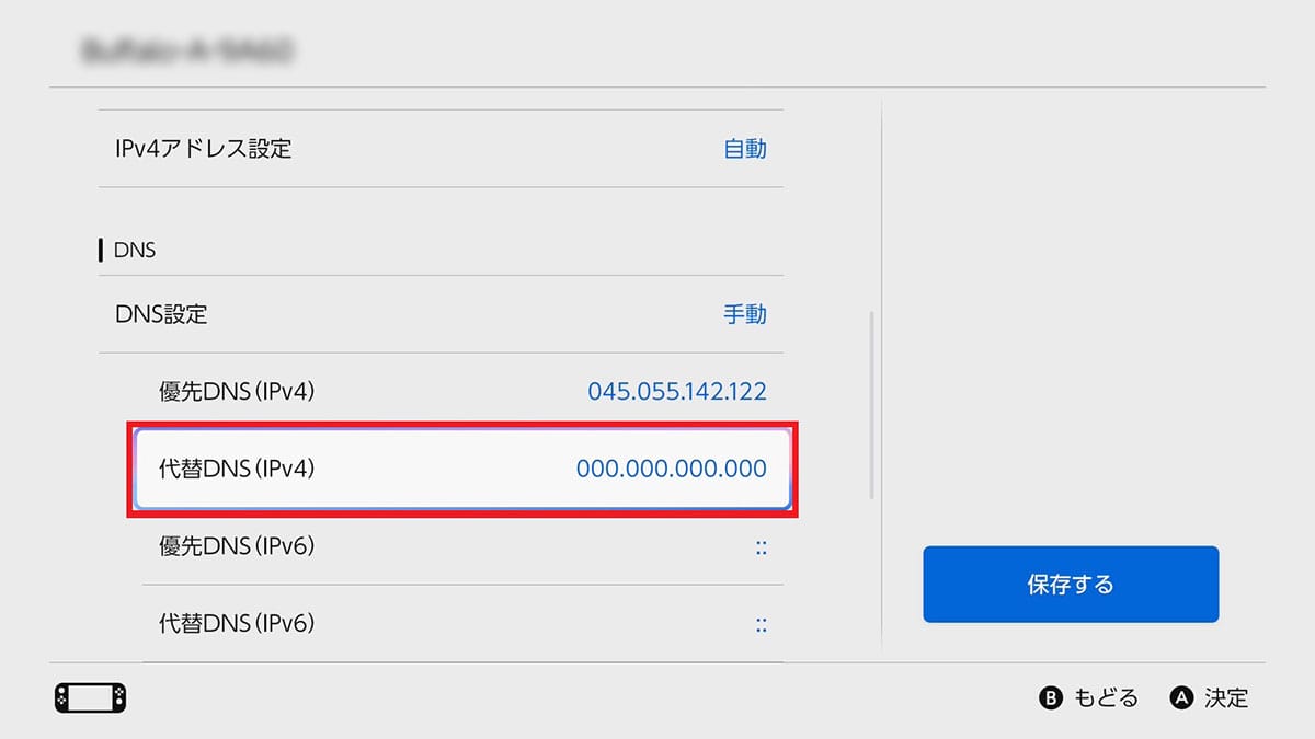 「Nintendo Switch 2」でGoogle（ブラウザ）を起動させる裏ワザ！の画像8