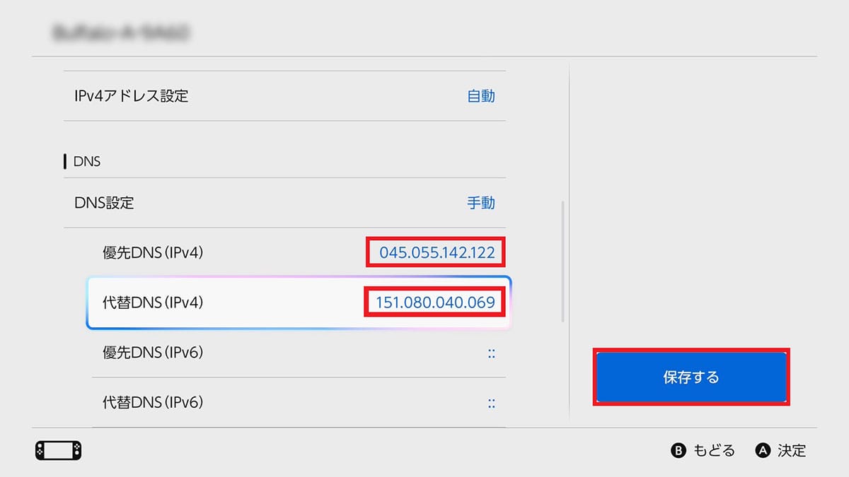 「Nintendo Switch 2」でGoogle（ブラウザ）を起動させる裏ワザ！の画像9