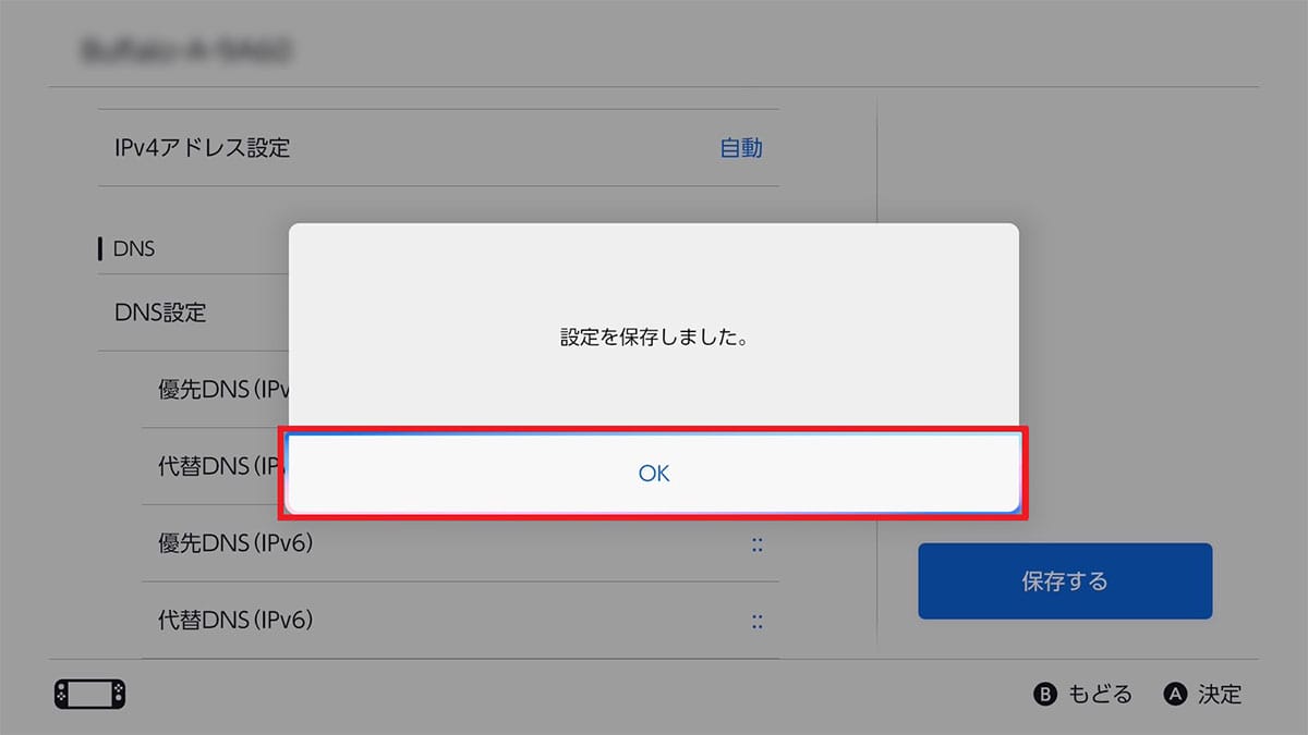 「Nintendo Switch 2」でGoogle（ブラウザ）を起動させる裏ワザ！の画像10