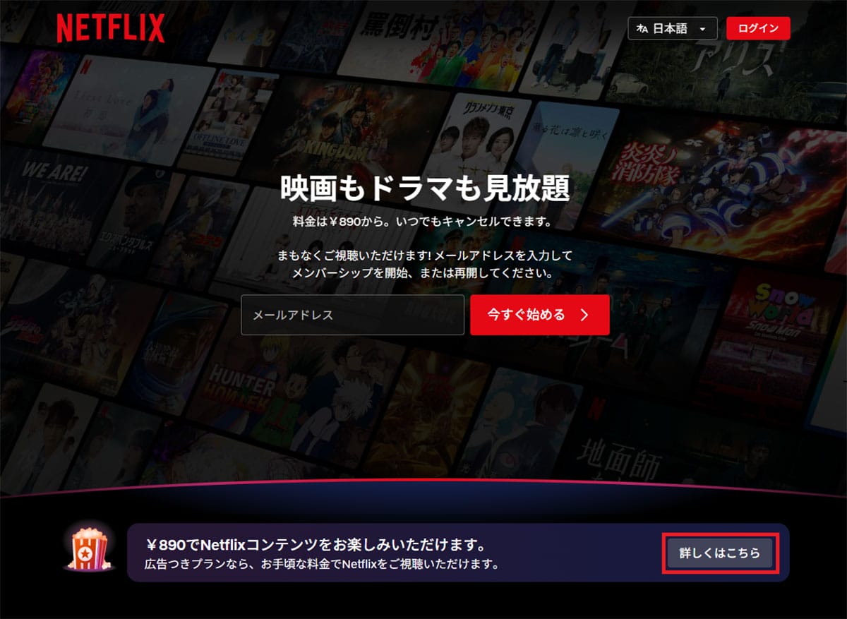 今さら聞けない！Netflixの契約＆解約方法 − 意外と知らない注意点も解説の画像3