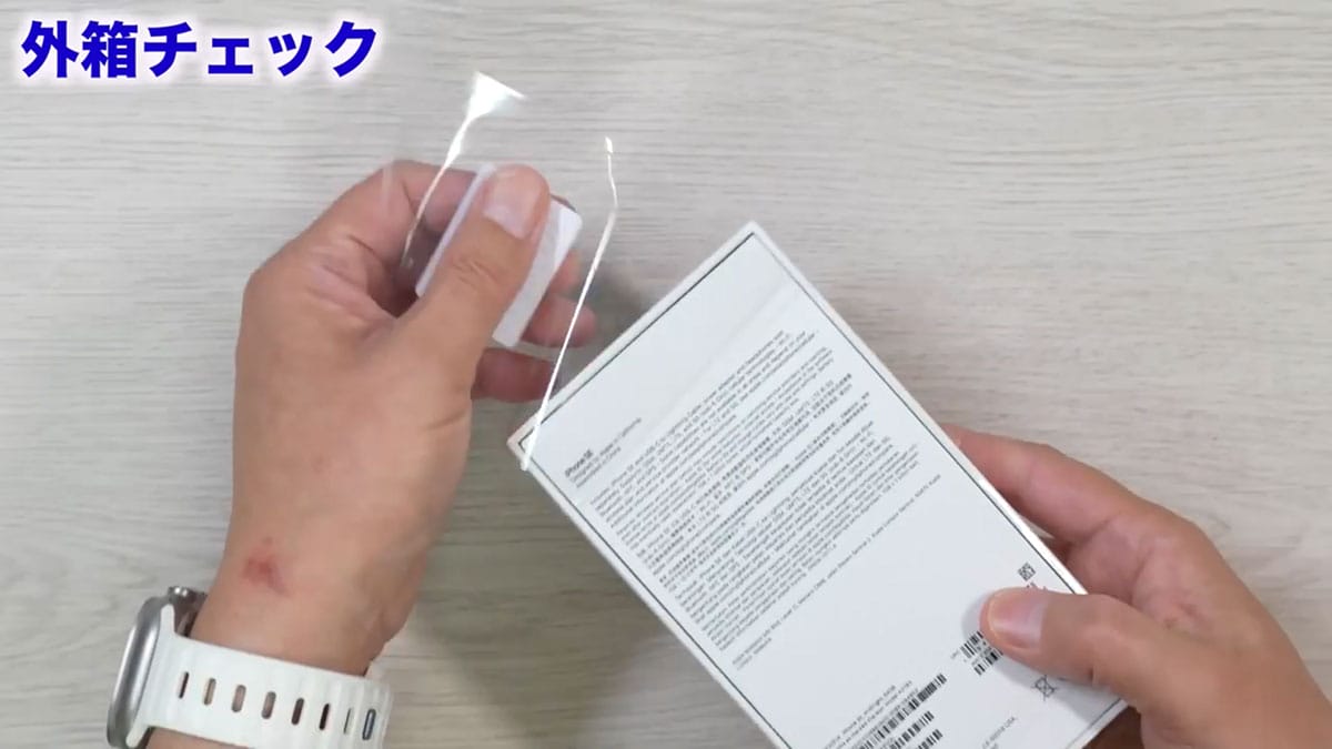 噂の「カメラなしiPhone SE3」を入手！本物と比較してわかった意外な違い＜みずおじさん＞の画像1