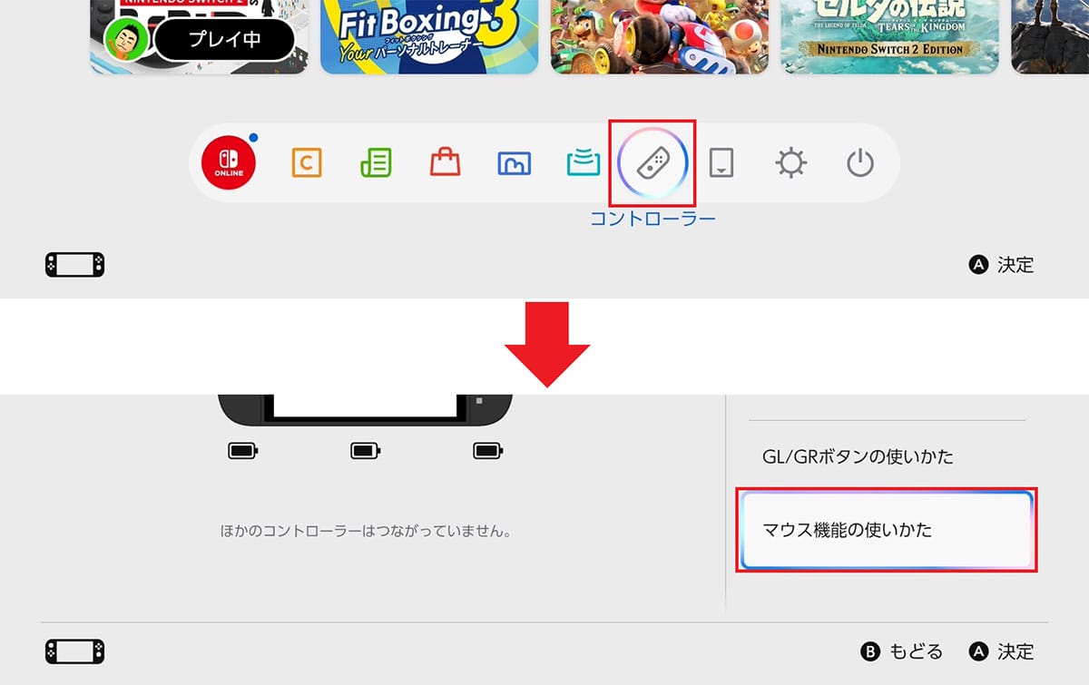 こんな機能あったの？Nintendo Switch 2の“裏ワザ”4選　任天堂らしい遊び心にニヤリの画像1