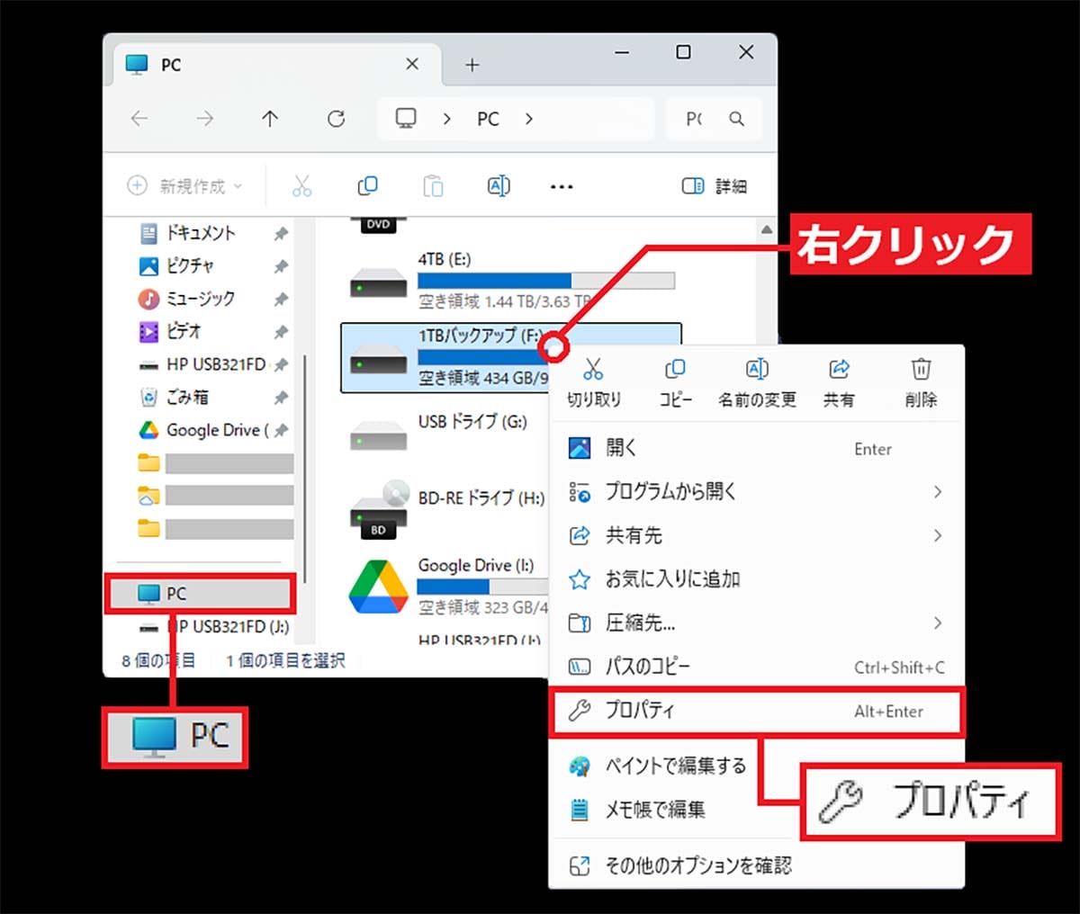 壊れると被害甚大! パソコンHDDの健康状態を簡単にチェックする3つの方法【Windows 11対応】の画像2