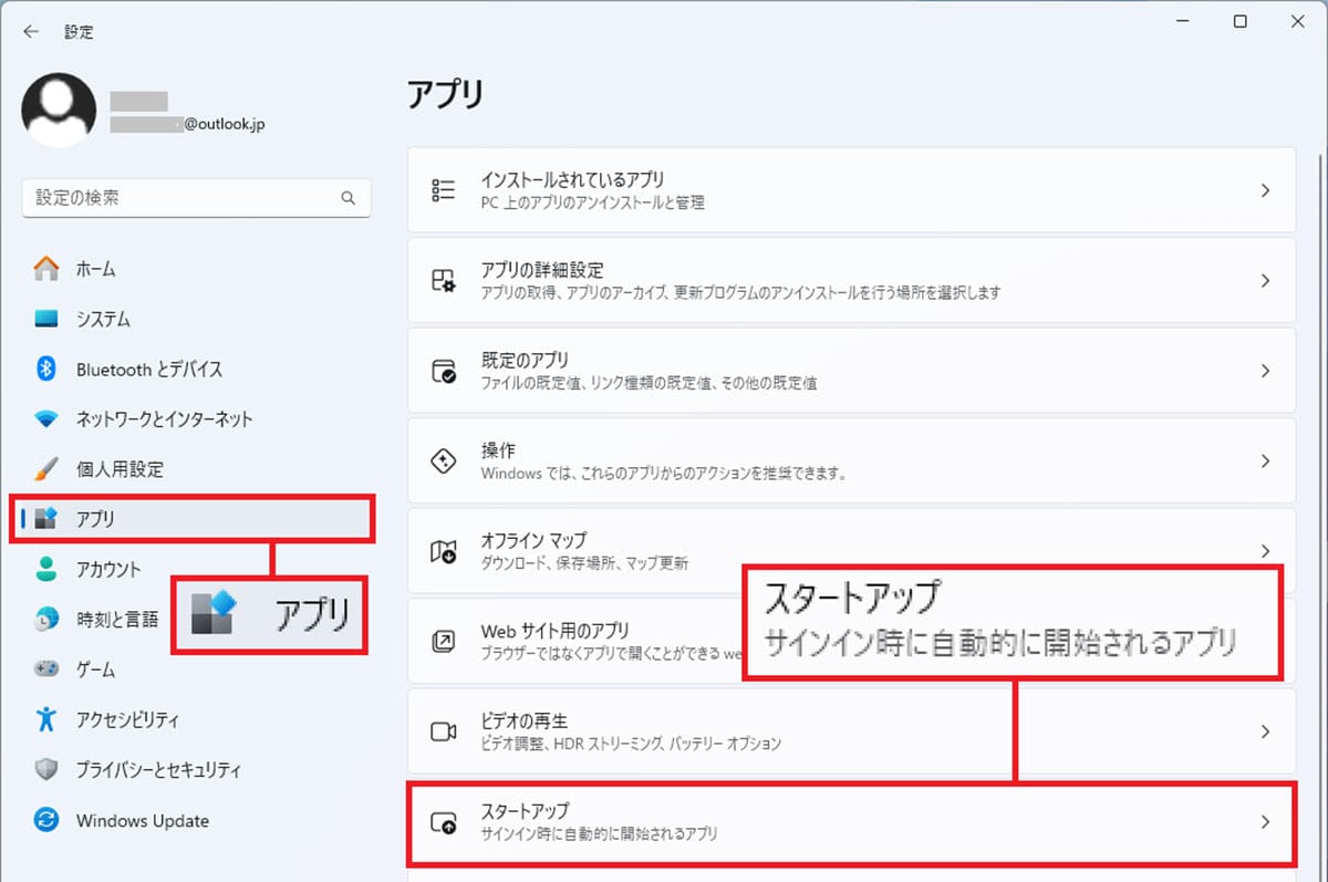パソコン起動時に勝手に「Microsoft Edge」が起動しないように設定する方法【Windows 11】の画像4
