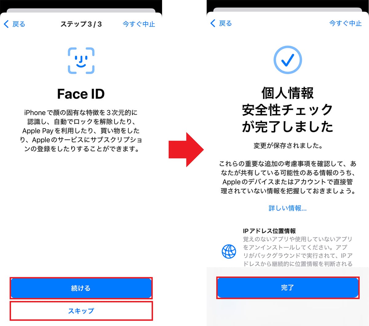 知らぬ間に他人と全共有!? iPhone『個人情報安全性チェック』で不正アクセスを一掃する方法の画像1