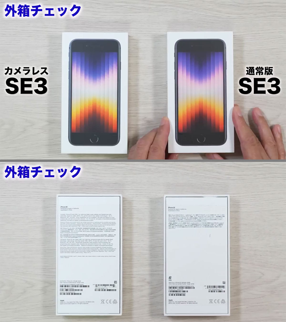 噂の「カメラなしiPhone SE3」を入手！本物と比較してわかった意外な違い＜みずおじさん＞の画像1